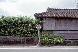 園田バス停標識