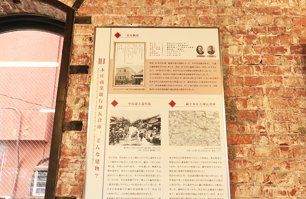 本庄レンガ倉庫 本庄レンガ倉庫