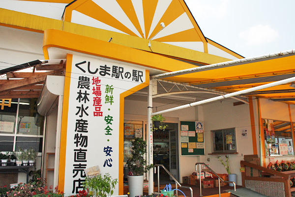 串間駅旧景 串間駅旧景