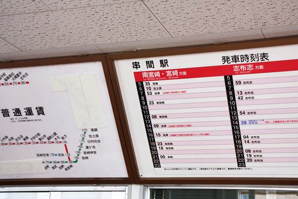 串間駅旧景 串間駅旧景