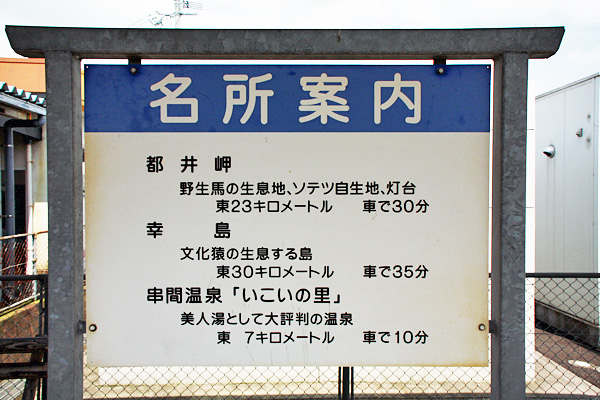 串間駅旧景 串間駅旧景