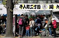 千人二関所 千人二関所
