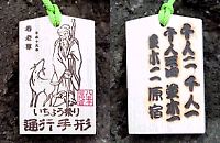 通行手形 通行手形