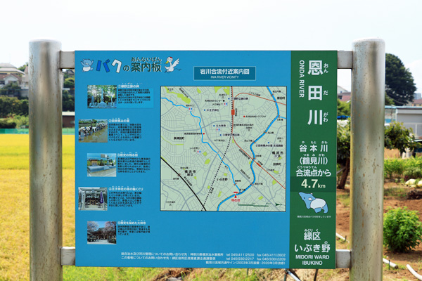 岩川(宮下橋〜御前田橋) 岩川(宮下橋〜御前田橋)